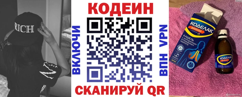 Кодеиновый сироп Lean напиток Lean (лин)  Перевоз 