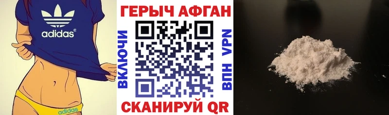 Героин VHQ  Перевоз 