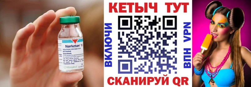 Кетамин ketamine  где продают наркотики  Перевоз 