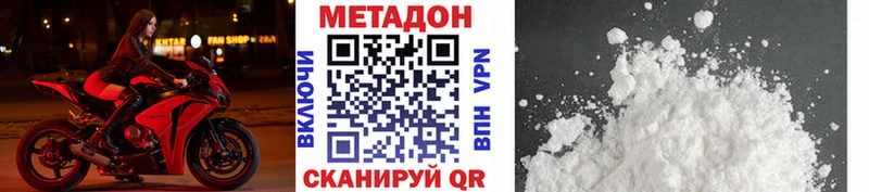 Метадон methadone Перевоз